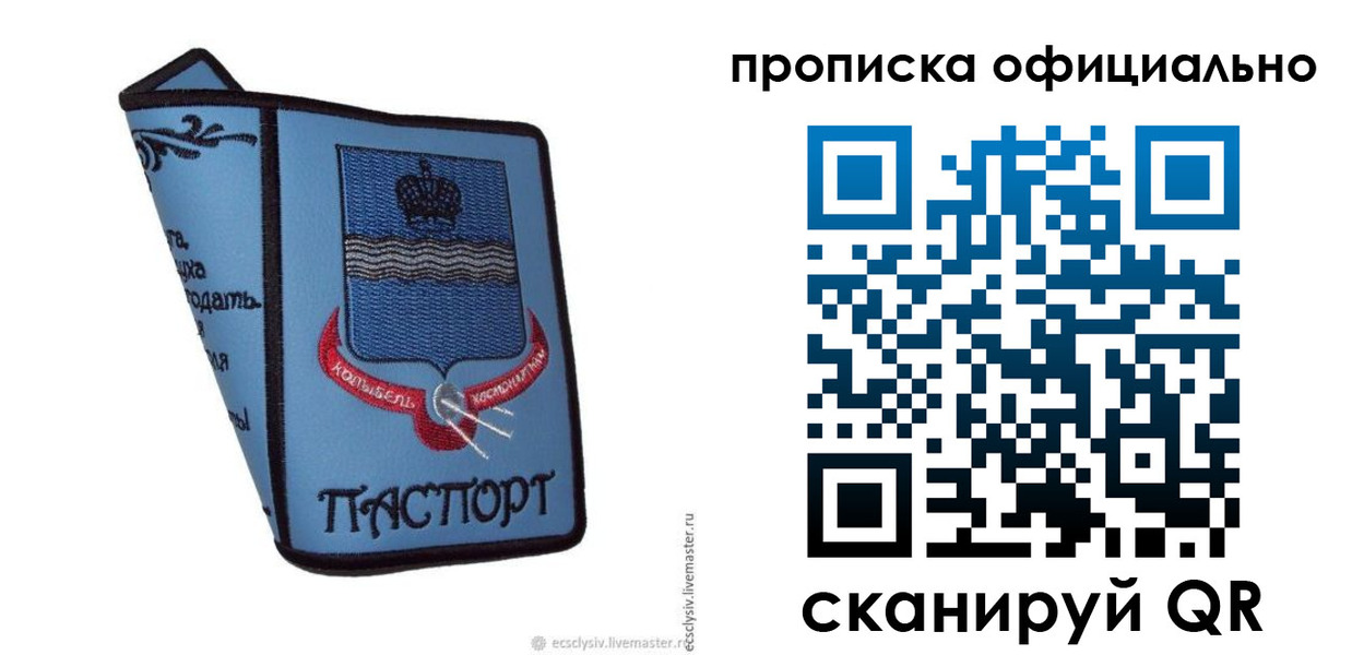 найти адрес прописки в Куровском