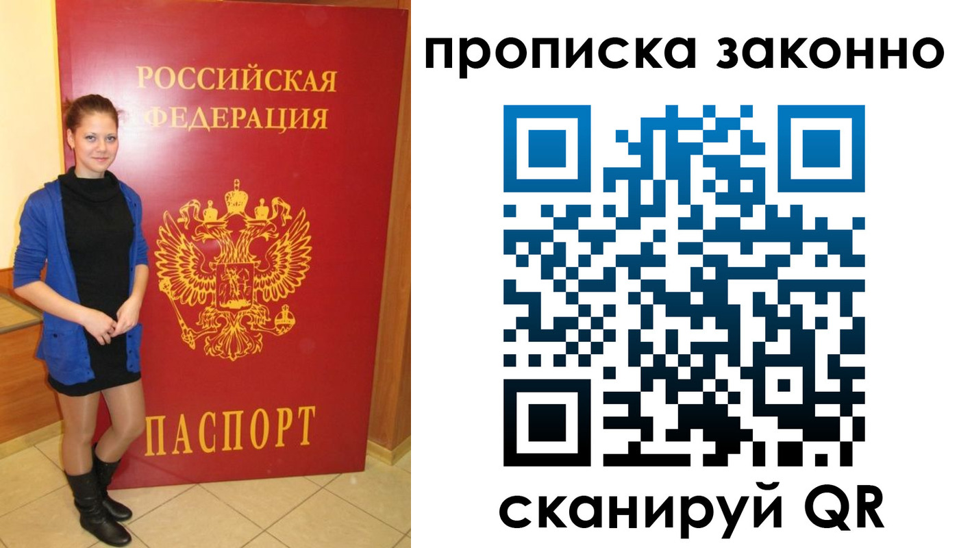 прописка в квартире в Куровском