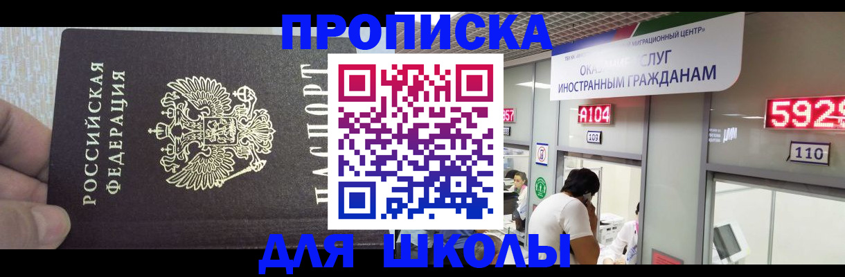 прописка регистрация в Куровском