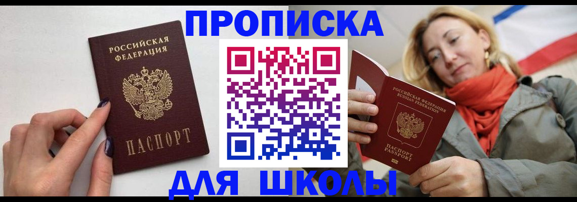 прописка гарантия в Куровском