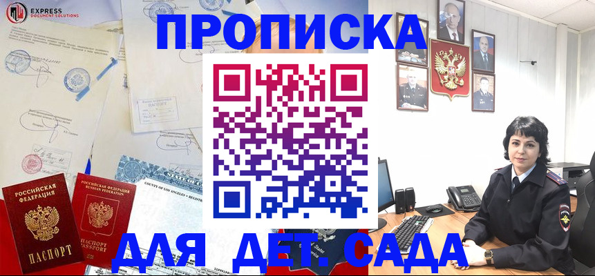 где прописаться в Куровском