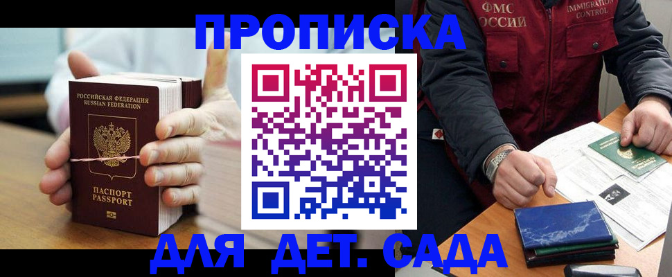миграционный учет в Куровском